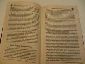 Knyga Клады Гулага. Записки лагерного врача 2007 - nuotraukos Nr. 12