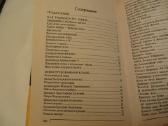 Knyga Клады Гулага. Записки лагерного врача 2007 - nuotraukos Nr. 22