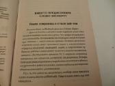 Knyga Охотники за морскими кладами Н. Николаев2011 - nuotraukos Nr. 5