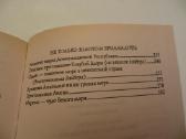Knyga Охотники за морскими кладами Н. Николаев2011 - nuotraukos Nr. 20