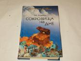 Knyga Сокровища на дне А. В. Окороков 2011