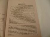 Knyga Сокровища на дне А. В. Окороков 2011 - nuotraukos Nr. 5
