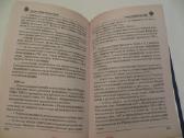 Knyga Сокровища на дне А. В. Окороков 2011 - nuotraukos Nr. 23