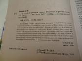 Knyga По следам древних кладов Е. В. Яровой 2010 - nuotraukos Nr. 4