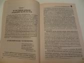 Knyga По следам древних кладов Е. В. Яровой 2010 - nuotraukos Nr. 7