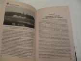 Knyga По следам древних кладов Е. В. Яровой 2010 - nuotraukos Nr. 13