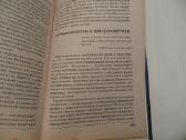 Knyga По следам древних кладов Е. В. Яровой 2010 - nuotraukos Nr. 22