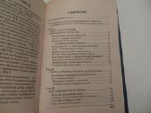 Knyga По следам древних кладов Е. В. Яровой 2010 - nuotraukos Nr. 24