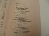 Knyga По следам древних кладов Е. В. Яровой 2010 - nuotraukos Nr. 28