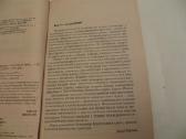Knyga Кто есть кто в мире террора 2007 - nuotraukos Nr. 5