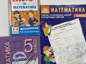 Matematikos vadovėliai ir sąsiuv. rusų k. - nuotraukos Nr. 5