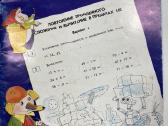 Matematikos vadovėliai ir sąsiuv. rusų k. - nuotraukos Nr. 6