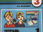 Matematikos vadovėliai ir sąsiuv. rusų k. - nuotraukos Nr. 3