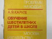 Paruošiam mokyklai, Logopedui knygos (rus.k.) - nuotraukos Nr. 7