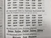Paruošiam mokyklai, Logopedui knygos (rus.k.) - nuotraukos Nr. 9