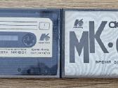 Kasetės Kontak Mk-60-1 1973-1979 2vnt.
