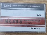 Kasetės Svema Mk-60-5 1987-1992 1vnt - nuotraukos Nr. 2