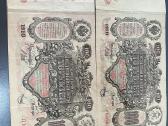 100 Rubliu,25 Rubliu 1910 metu - nuotraukos Nr. 2