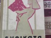 Mokslinė literatūra