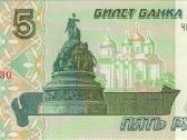 Russia 5 roubles 1997. Unc. P-267(2)