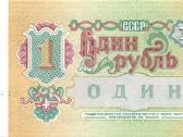 Russia 1 rouble 1991. Unc. P-237 - nuotraukos Nr. 2