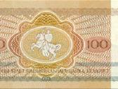 Belarus 100 roubles 1992. Unc. P-8 - nuotraukos Nr. 2