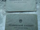 Jawa, Pannonia, Iž, Dnepr, Vaz, Raf, Gaz 66 knygos - nuotraukos Nr. 11