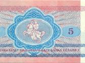 Belarus 5 roubles 1992. Unc. P-4 - nuotraukos Nr. 2