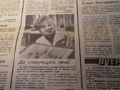 Sianas laikrastis - nuotraukos Nr. 4