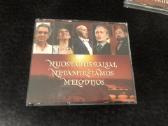 CD Nuostabus balsai nepamirštamos melodijos
