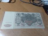 Parduodu Rusijos banknotus - nuotraukos Nr. 2