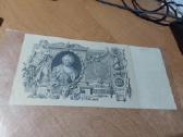 Parduodu Rusijos banknotus - nuotraukos Nr. 3