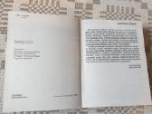 Knyga Vaistingieji augalai - nuotraukos Nr. 2