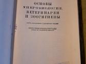 Mikrobiologijos, veterinarijos ir gyvūnų higienos - nuotraukos Nr. 2