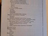 Mikrobiologijos, veterinarijos ir gyvūnų higienos - nuotraukos Nr. 21