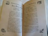 Knyga Senovinių neatrastų lobių paslaptys 2008 - nuotraukos Nr. 11