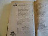 Knyga Senovinių neatrastų lobių paslaptys 2008 - nuotraukos Nr. 15
