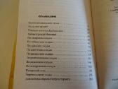 Knyga Pamesto lobio paieškos. Skitų auksas 2008 - nuotraukos Nr. 11