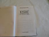 Knyga Lobių paieškos istorija Rusijoje 2005 - nuotraukos Nr. 3
