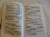 Knyga Lobių paieškos istorija Rusijoje 2005 - nuotraukos Nr. 7