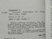 G. Visockaite "Jaunajam daržininkui" 1989 metai - nuotraukos Nr. 4
