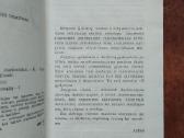 G. Visockaite "Jaunajam daržininkui" 1989 metai - nuotraukos Nr. 5