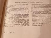 Elektroninių Lempų Katalogas - nuotraukos Nr. 2