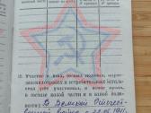 Antrojo pasaulinio karo veterano lotas 1939-1945 - nuotraukos Nr. 10