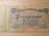 1947 m. 50 rublių Retoki - nuotraukos Nr. 2