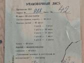 Dujokaukių гп-5 komplektai 6 su dėže, nauji - nuotraukos Nr. 2