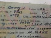Jawa, Pannonia, Iž, Dnepr, Vaz, Raf, Gaz 66 knygos - nuotraukos Nr. 14
