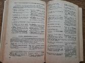 Antikvarinė anglų kalbos gramatika rusų k. - nuotraukos Nr. 6