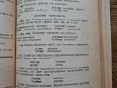 Antikvarinė anglų kalbos gramatika rusų k. - nuotraukos Nr. 7