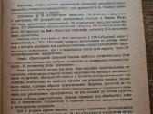 Antikvarinė anglų kalbos gramatika rusų k. - nuotraukos Nr. 8